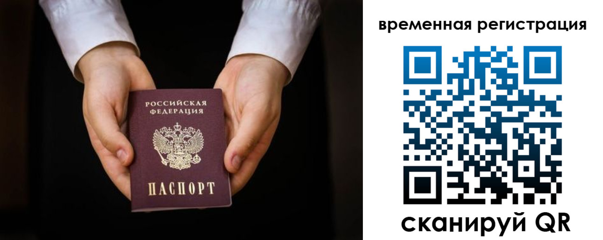 прописка иностранных граждан в Баксане