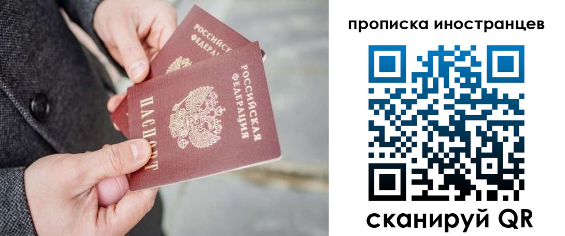 прописка для школы в Баксане