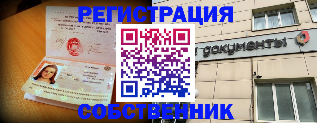 миграционный учет в Баксане