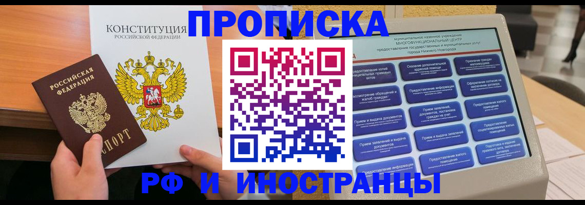 временная регистрация недорого в Баксане