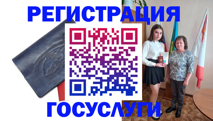 прописка регистрация в Баксане