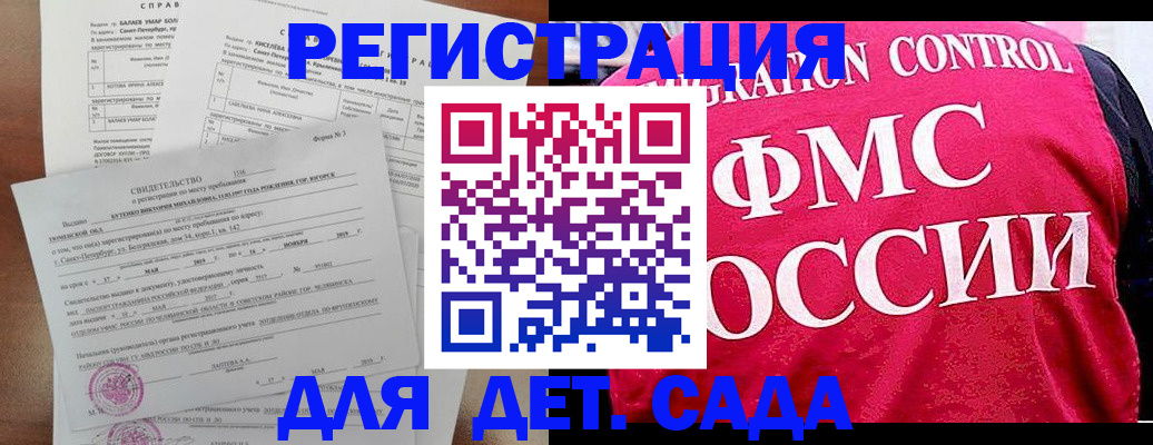 временная регистрация собственник в Баксане