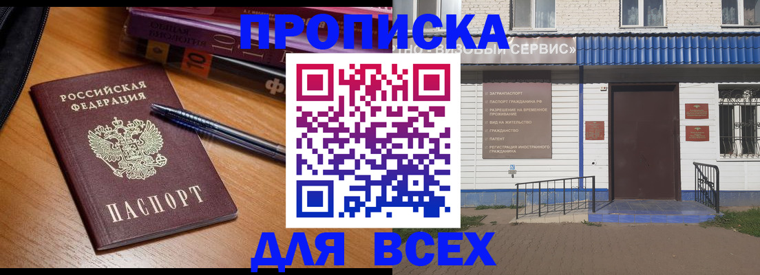 прописка для военкомата в Баксане