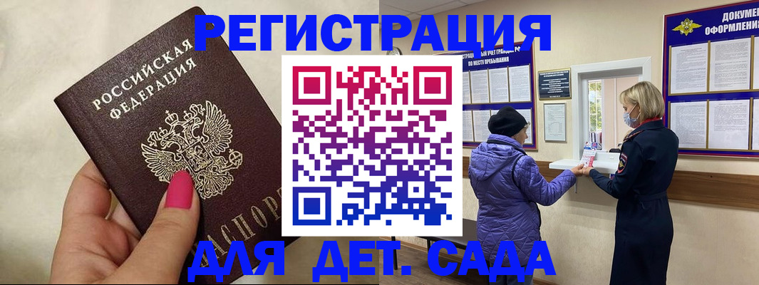 временная регистрация поиск в Баксане